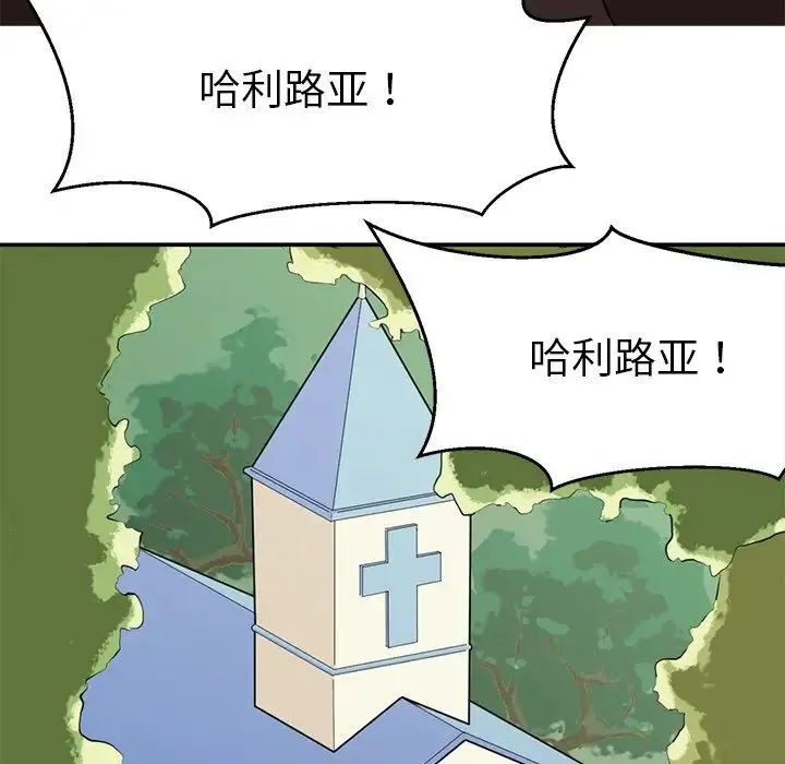 教义 第11話 第90页