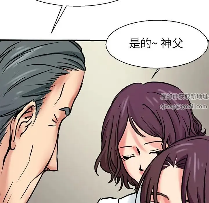 教义 第11話 第73页