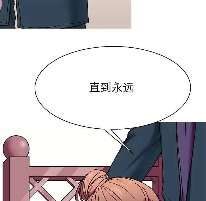 教义 第11話 第86页