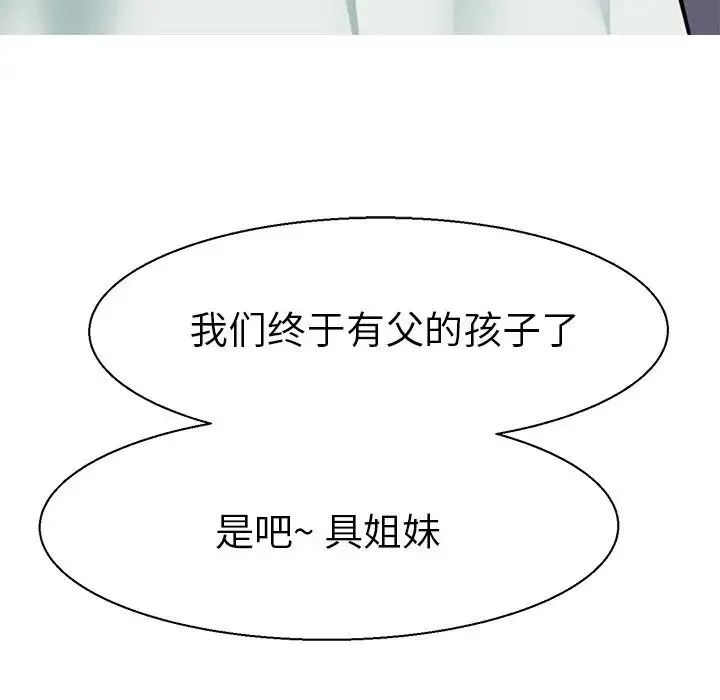 教义 第11話 第17页