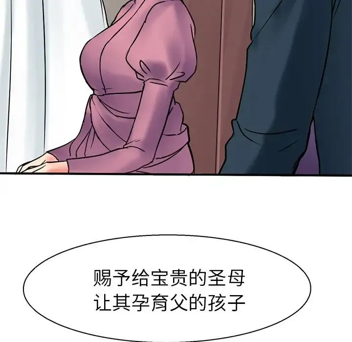 教义 第11話 第68页