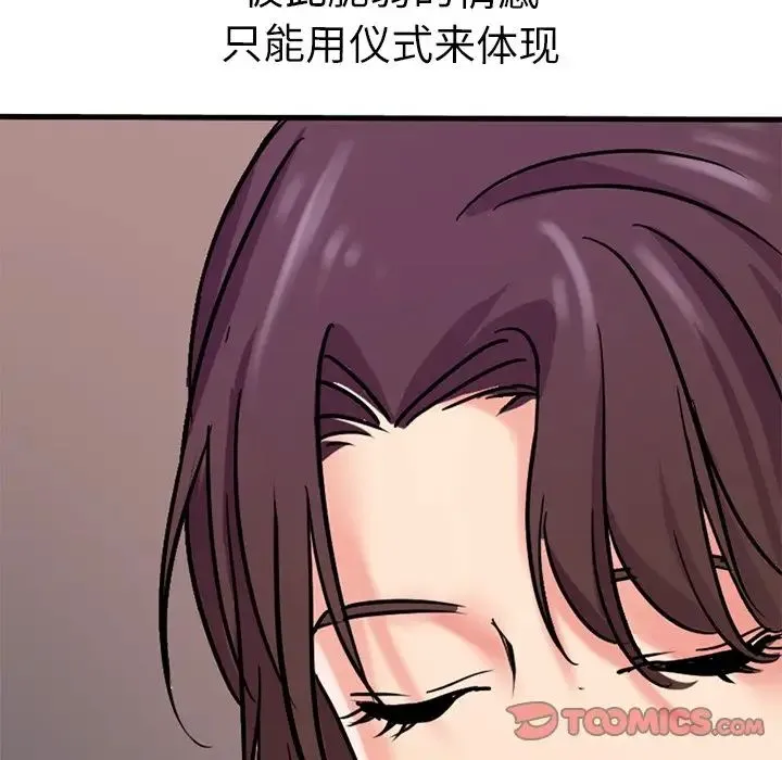 教义 第11話 第82页