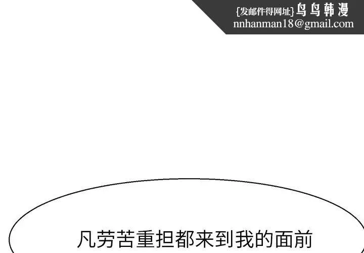 教义 第11話 第1页