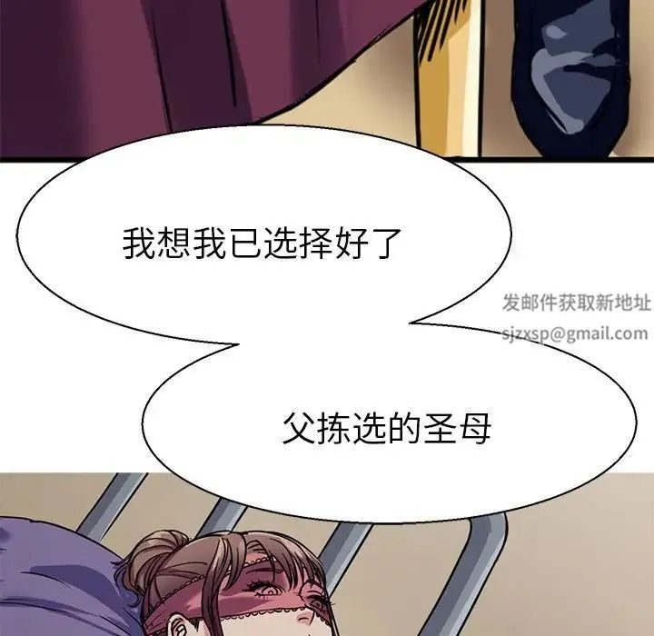 教义 第11話 第29页