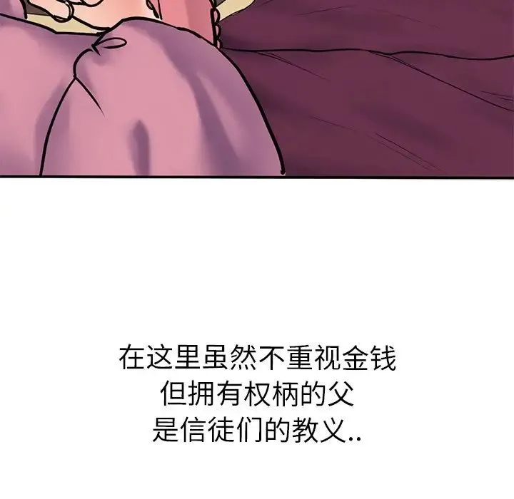 教义 第11話 第59页