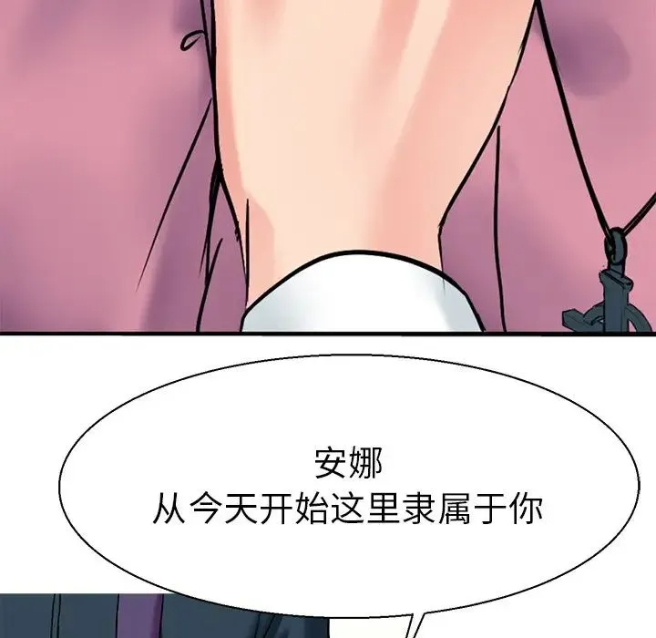 教义 第11話 第84页