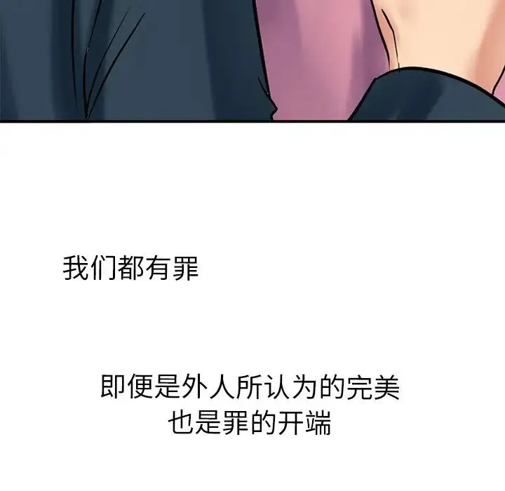 教义 第11話 第75页