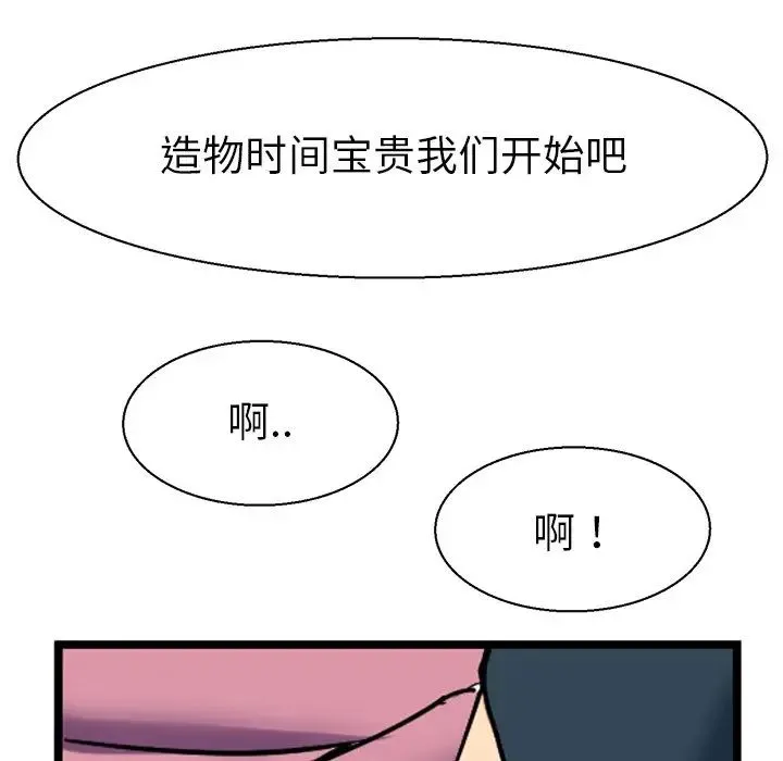 教义 第11話 第32页