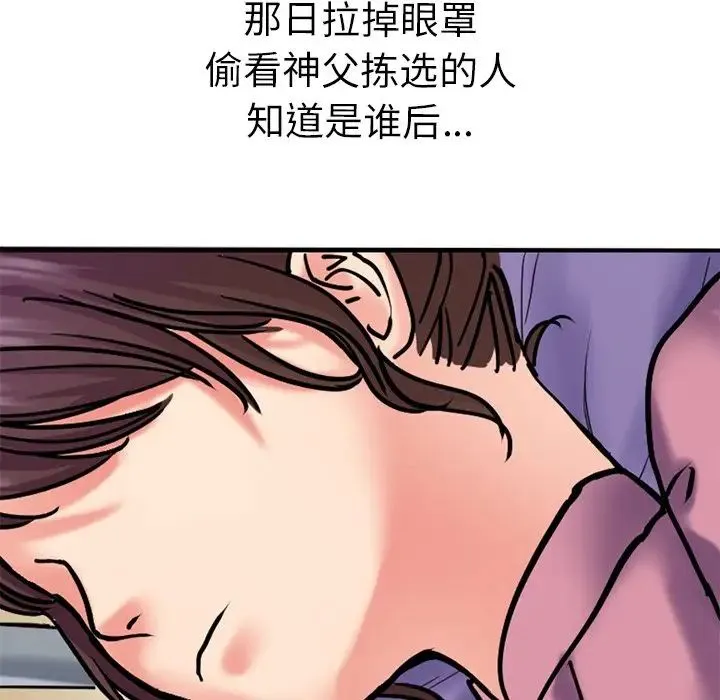 教义 第11話 第62页