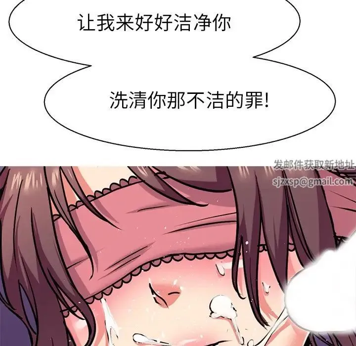 教义 第11話 第45页