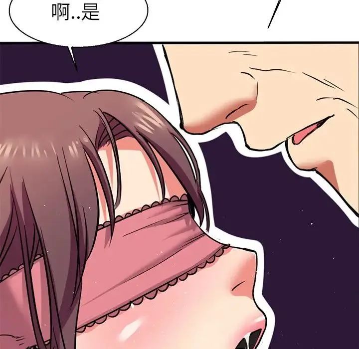 教义 第11話 第41页