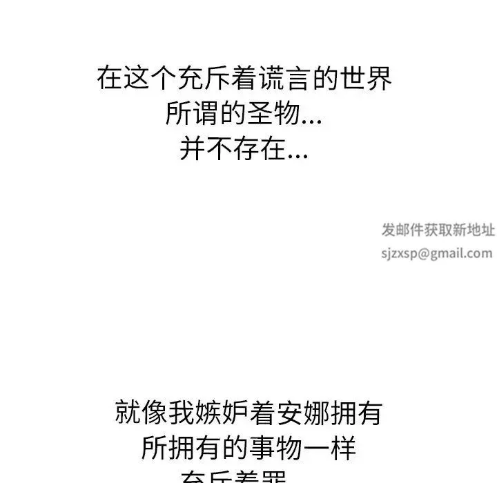 教义 第11話 第76页