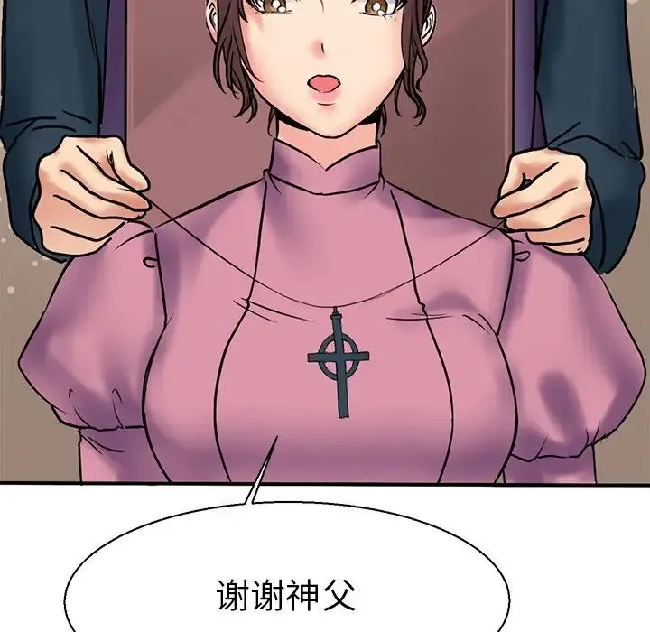 教义 第11話 第71页
