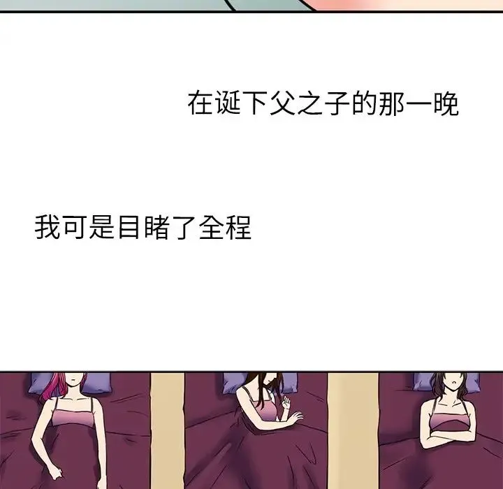 教义 第11話 第20页