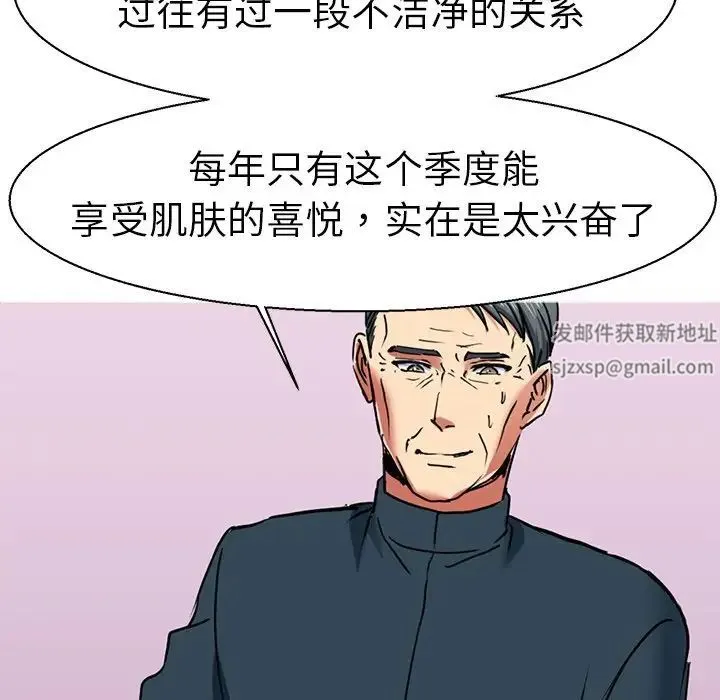 教义 第11話 第43页