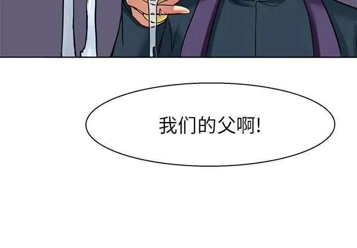 教义 第11話 第4页
