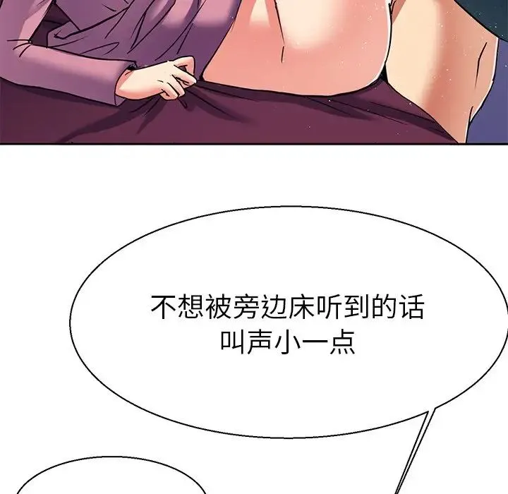 教义 第11話 第40页