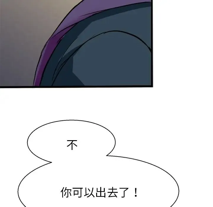 教义 第11話 第26页
