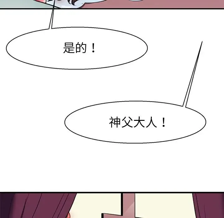 教义 第11話 第9页