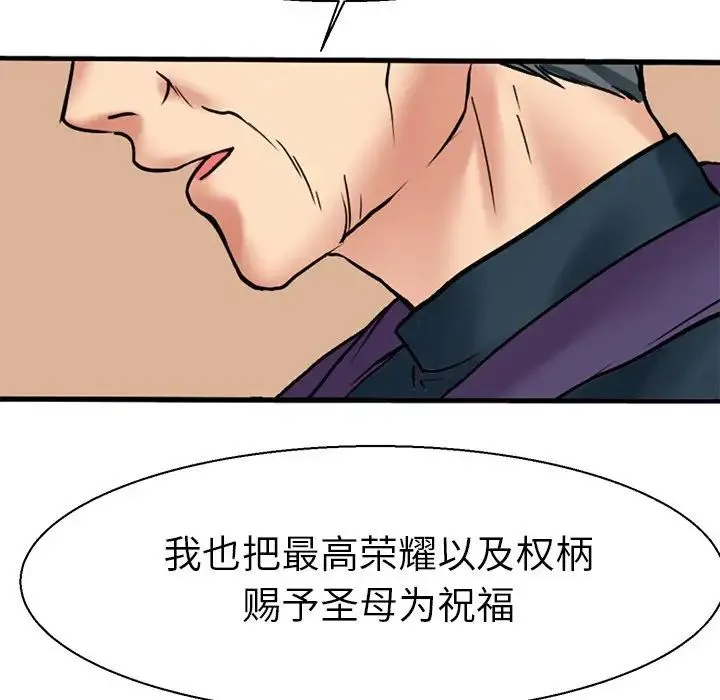 教义 第11話 第69页