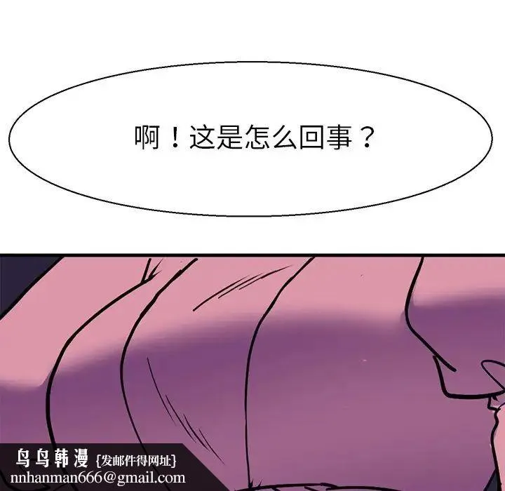 教义 第11話 第47页