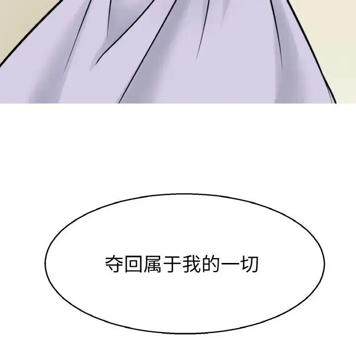 教义 第22話 第113页