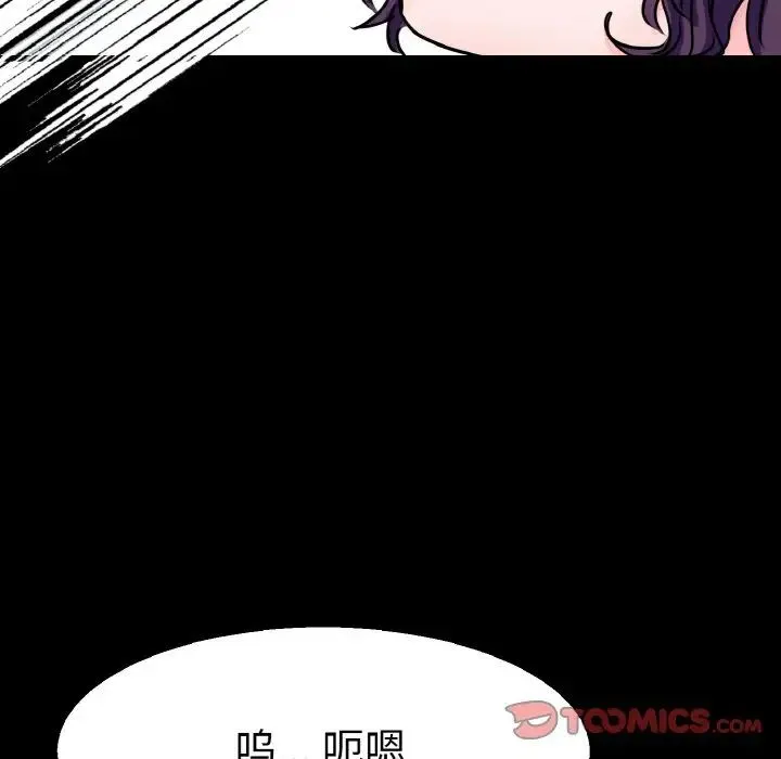 教义 第22話 第21页