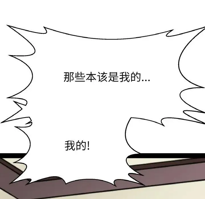 教义 第22話 第100页