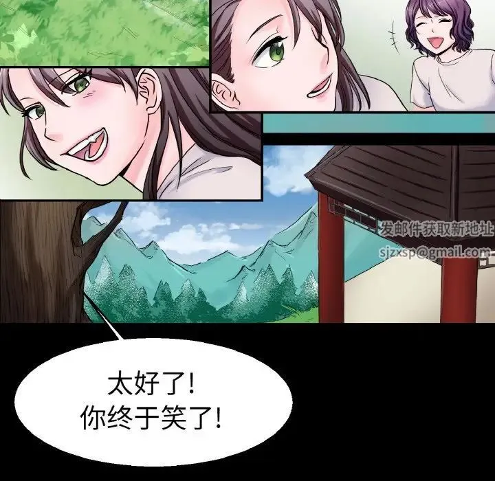 教义 第22話 第43页