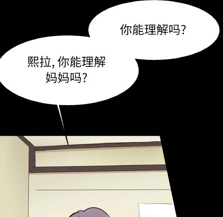教义 第22話 第32页
