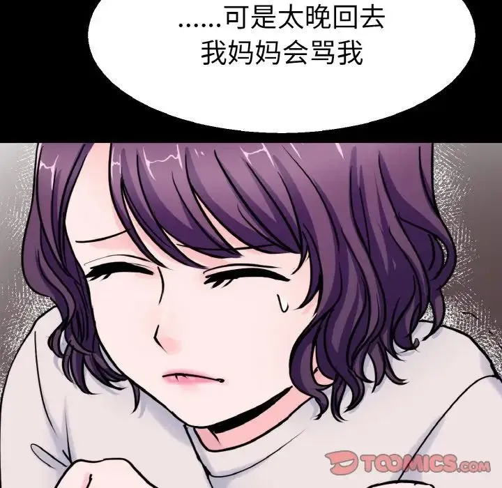 教义 第22話 第51页