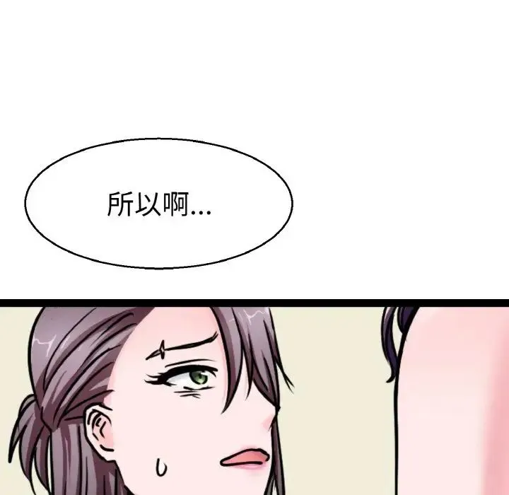 教义 第22話 第95页