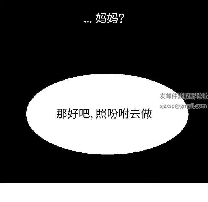 教义 第22話 第94页