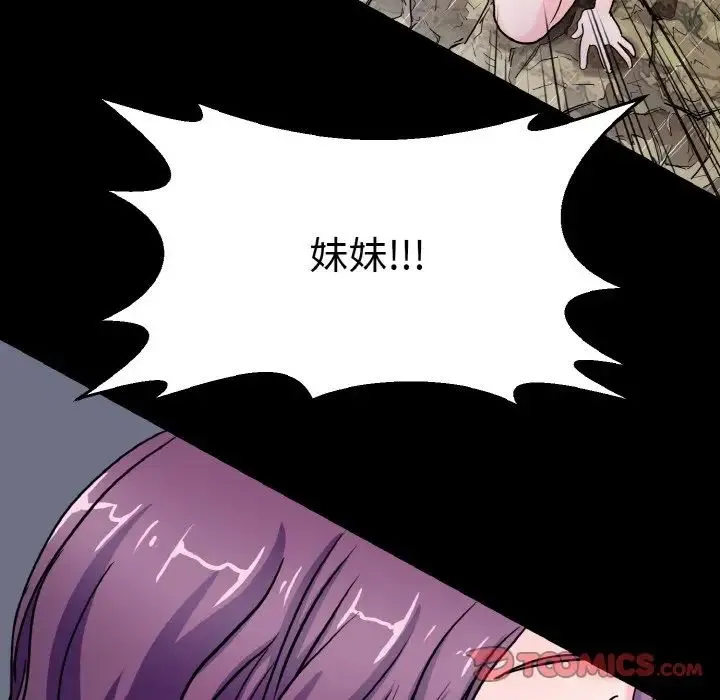 教义 第22話 第63页