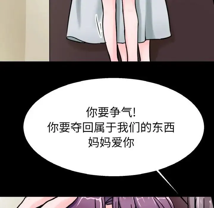 教义 第22話 第34页