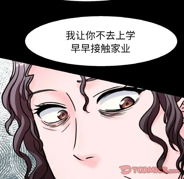 教义 第22話 第15页