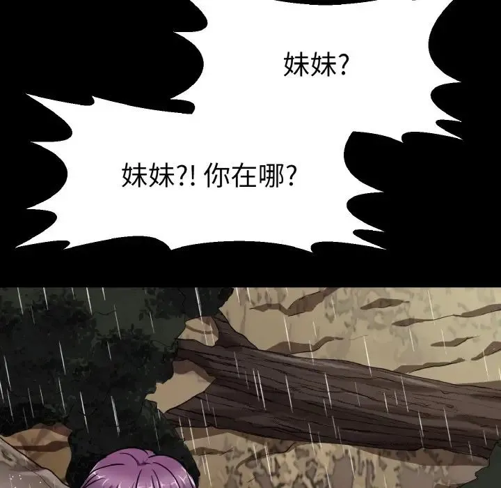教义 第22話 第65页