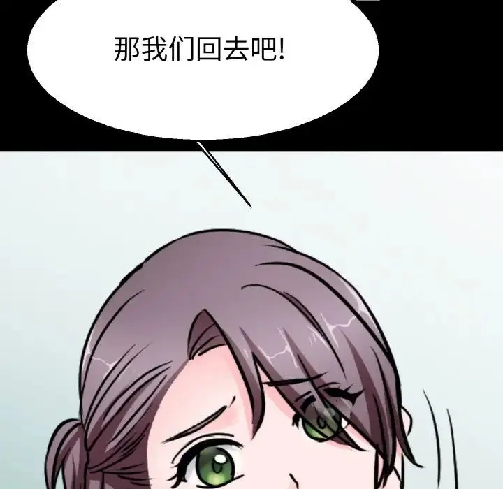 教义 第22話 第53页