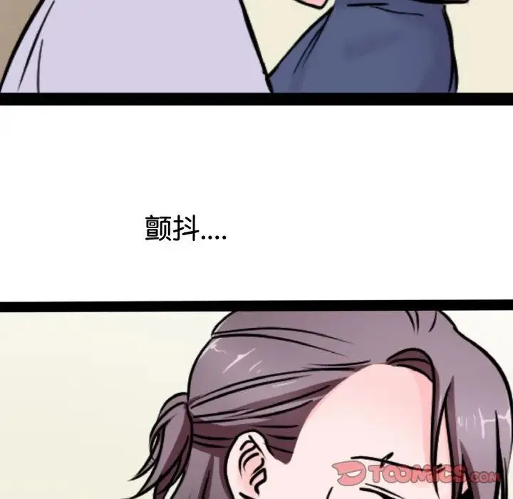教义 第22話 第102页