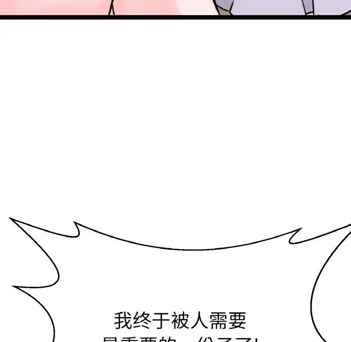 教义 第22話 第121页