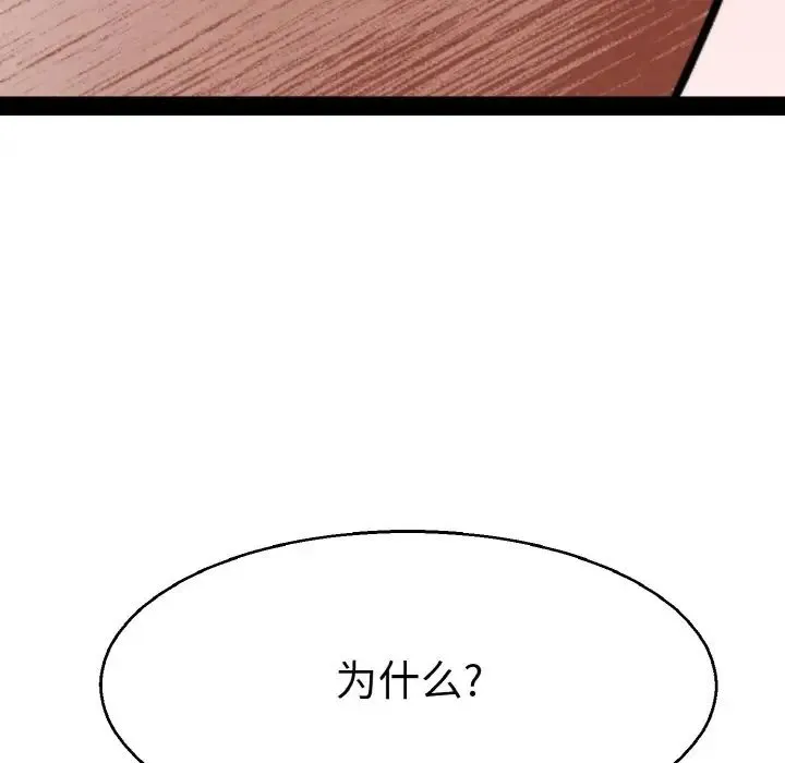 教义 第22話 第106页