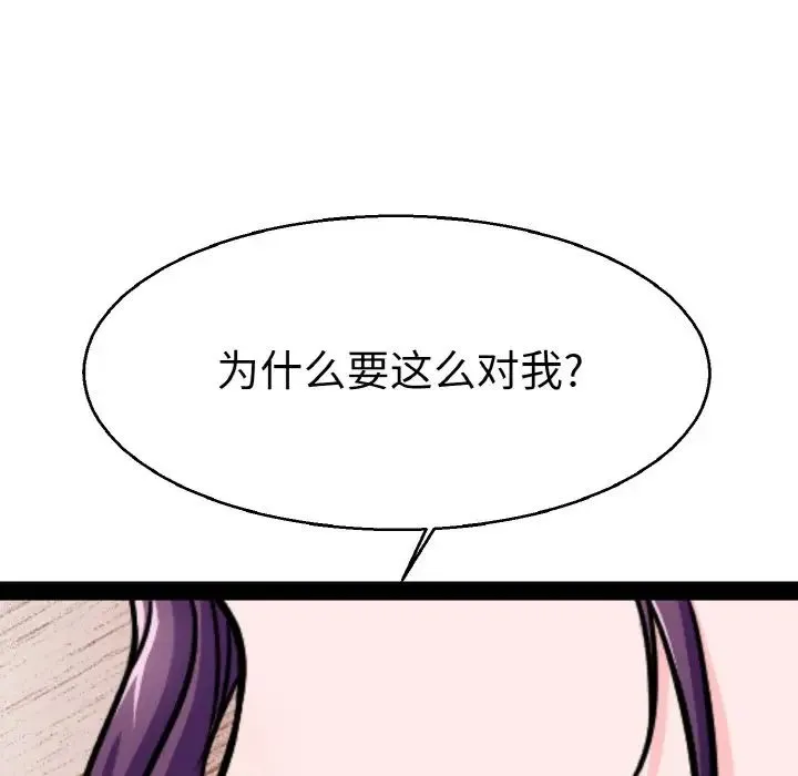 教义 第22話 第104页