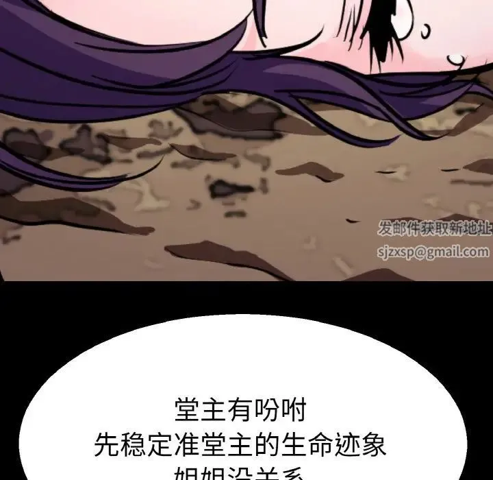 教义 第22話 第91页