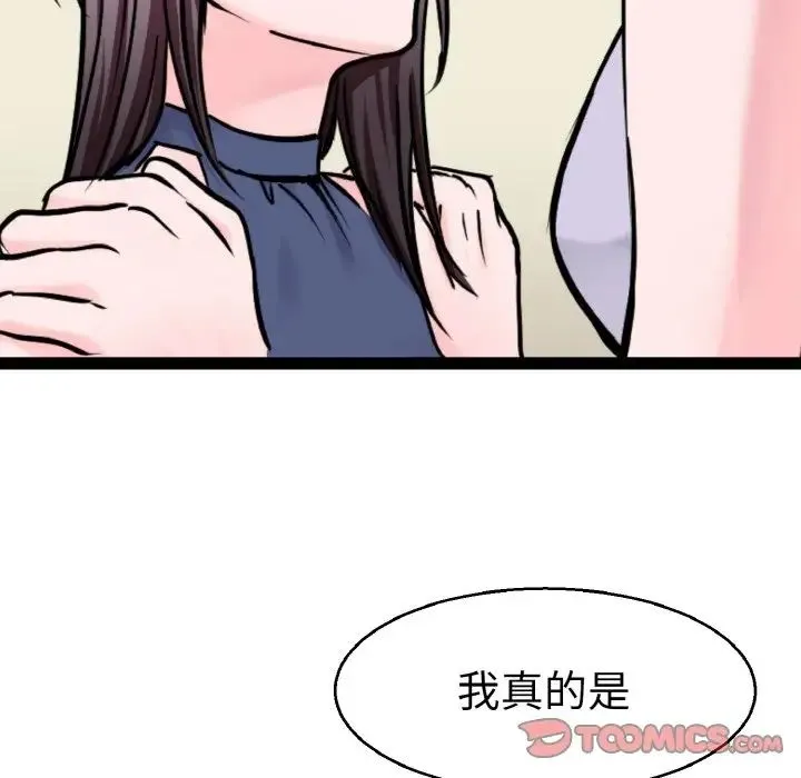 教义 第22話 第96页
