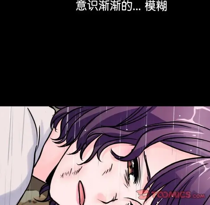 教义 第22話 第84页