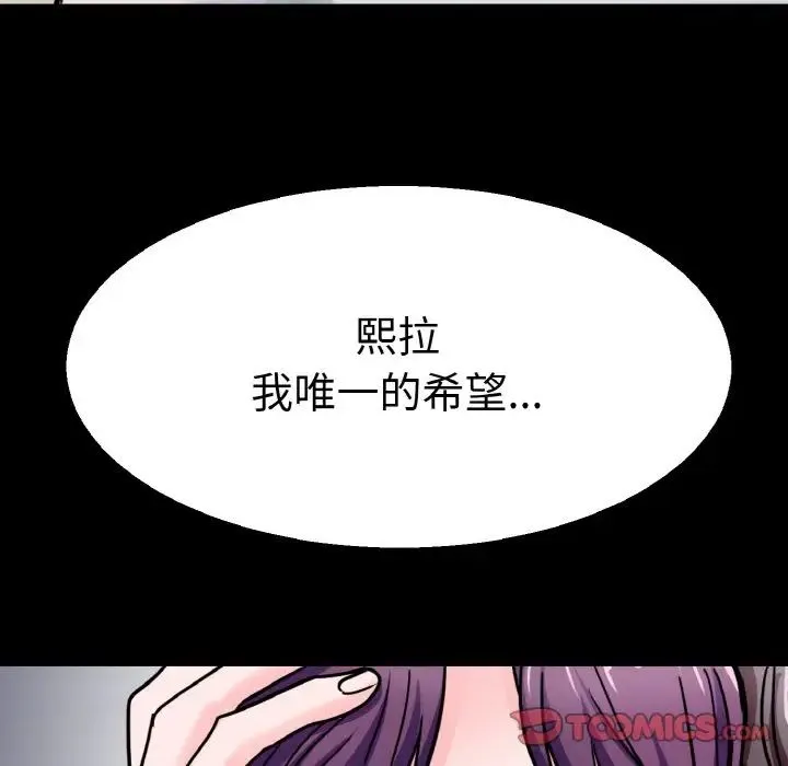 教义 第22話 第36页