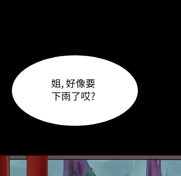 教义 第22話 第47页