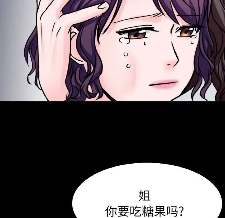 教义 第22話 第37页