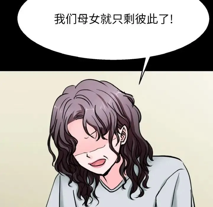 教义 第22話 第25页