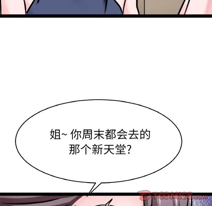 教义 第22話 第117页
